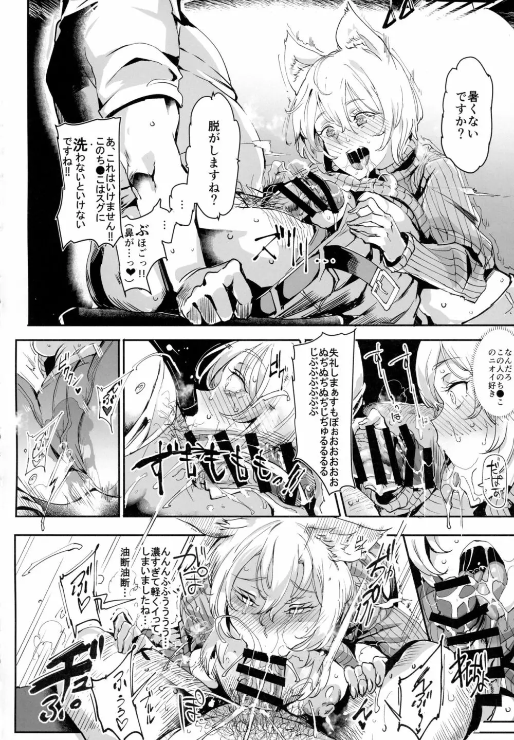 おいでませ!!自由風俗幻想郷2泊3日の旅 葉月 - page15