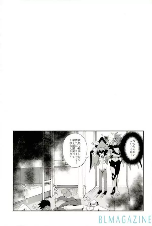 「それはどうかな」と言える××××哲学 - page22