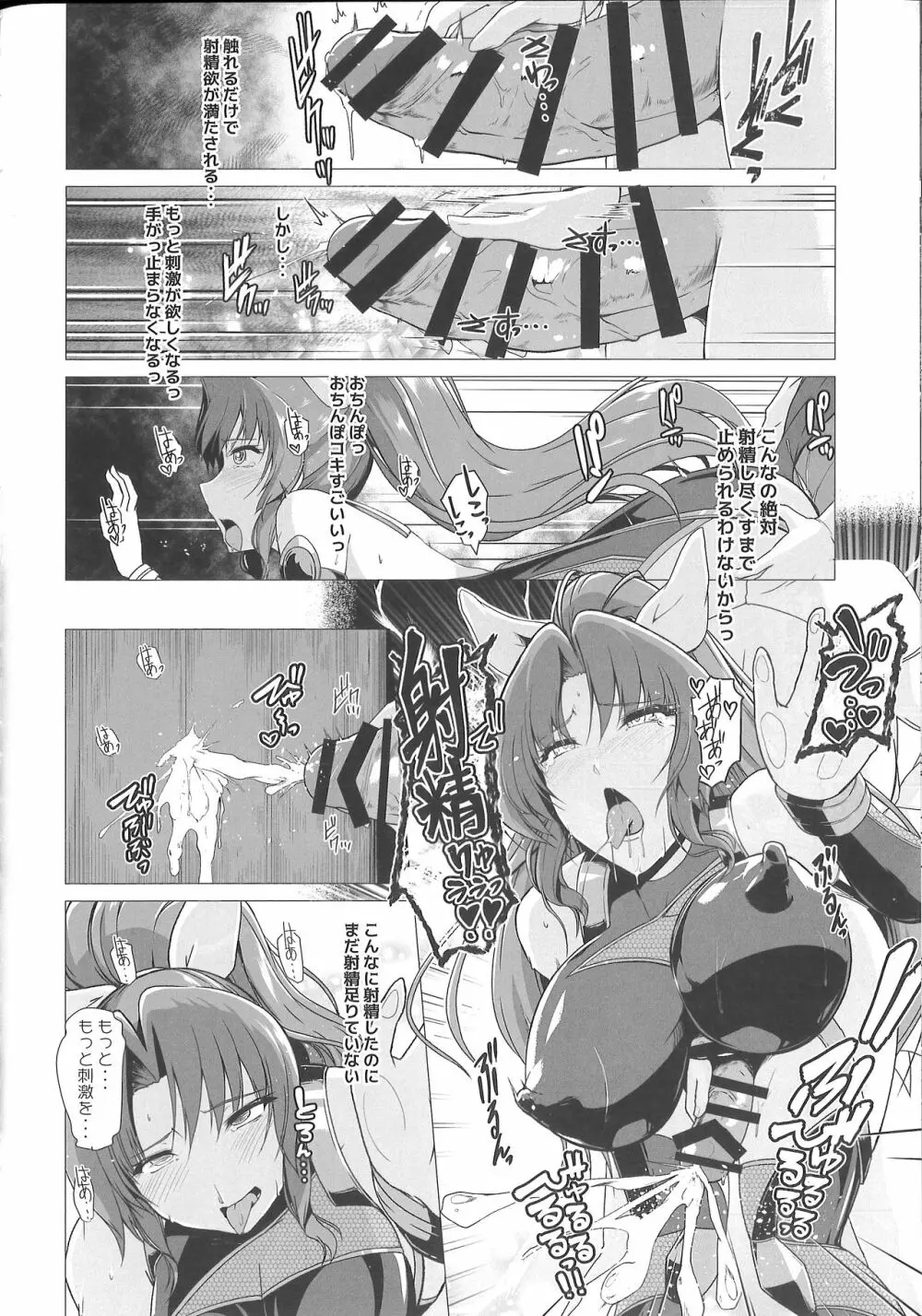 対魔巫女ヨリヒメ -悦楽浸透- - page23