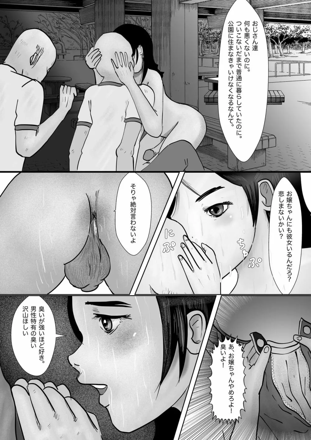 早苗迷走中「早苗式ヒーリング」 - page3