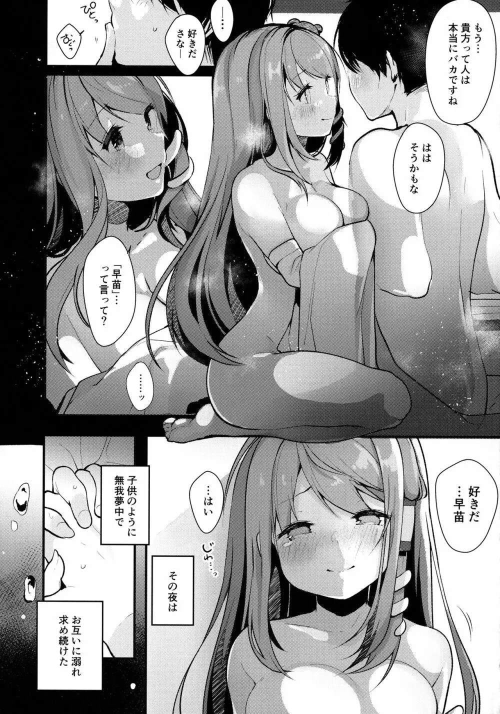 えっちなのはイケないと思いますっ!! - page18