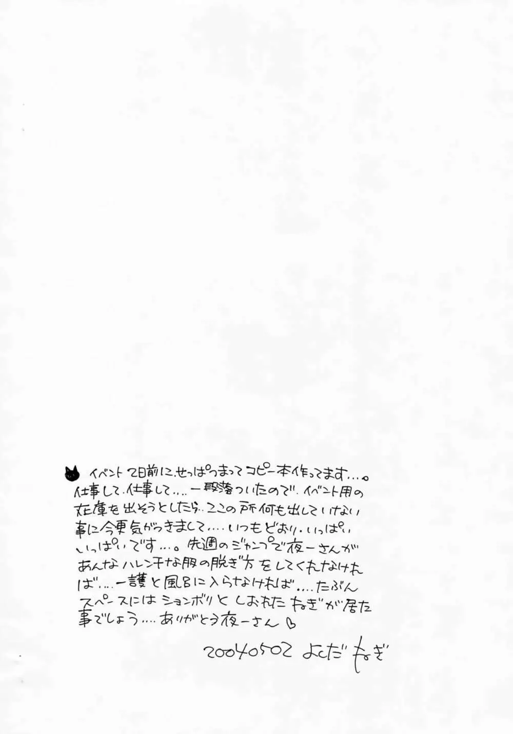 しゅんしんおんせん - page13