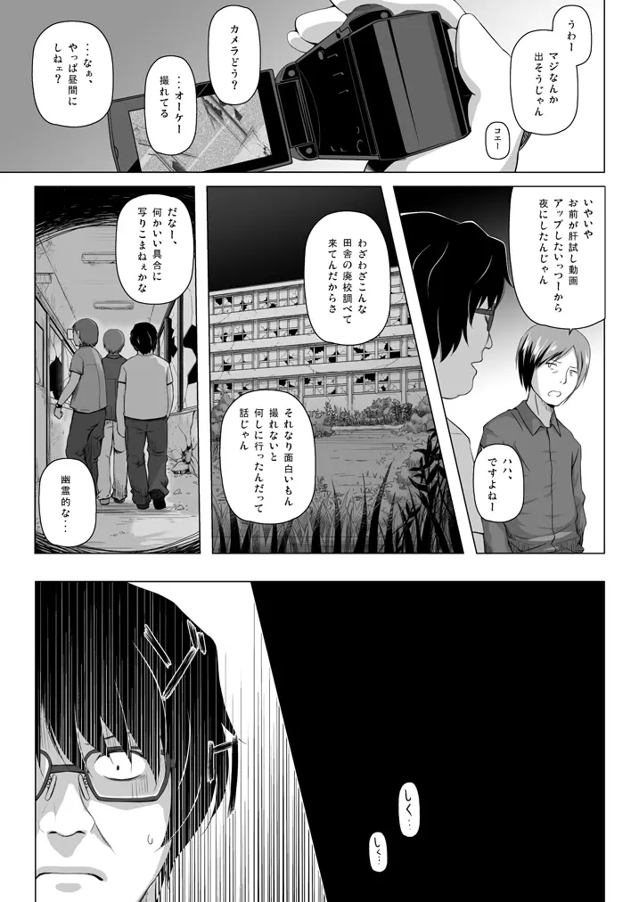 ものけもの総集編 前夜 - page26