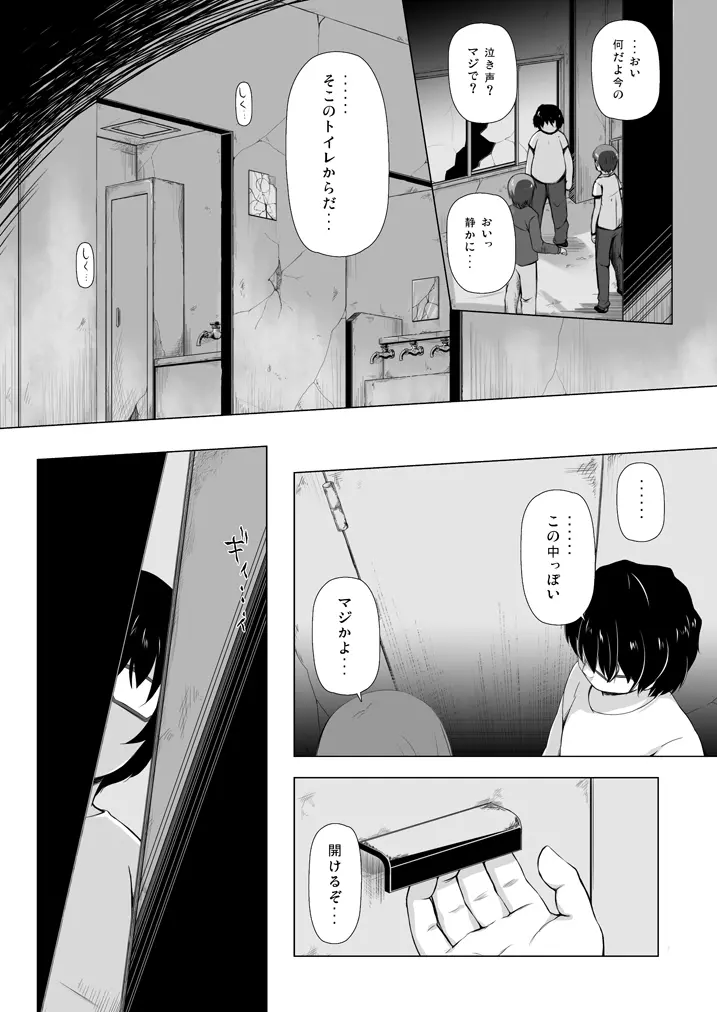 ものけもの総集編 前夜 - page27