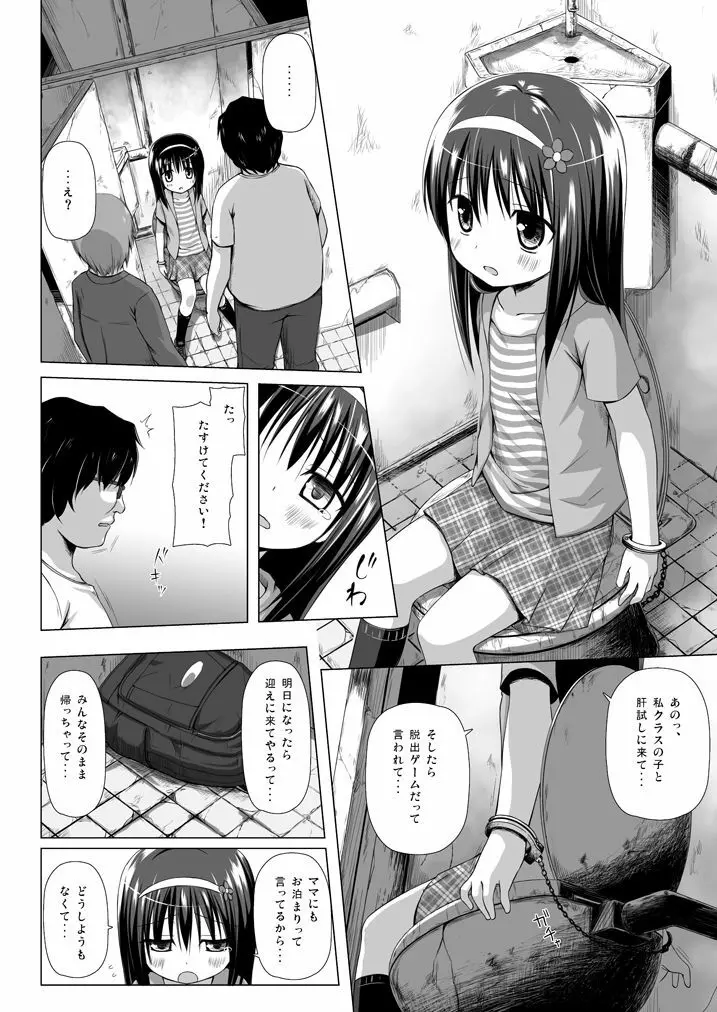 ものけもの総集編 前夜 - page28