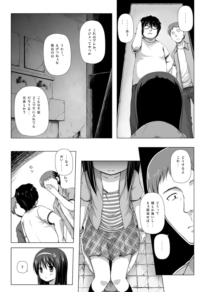 ものけもの総集編 前夜 - page29