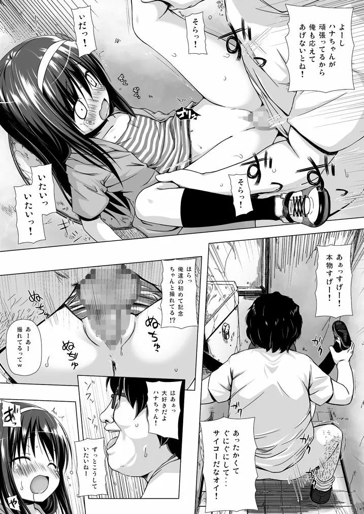 ものけもの総集編 前夜 - page34