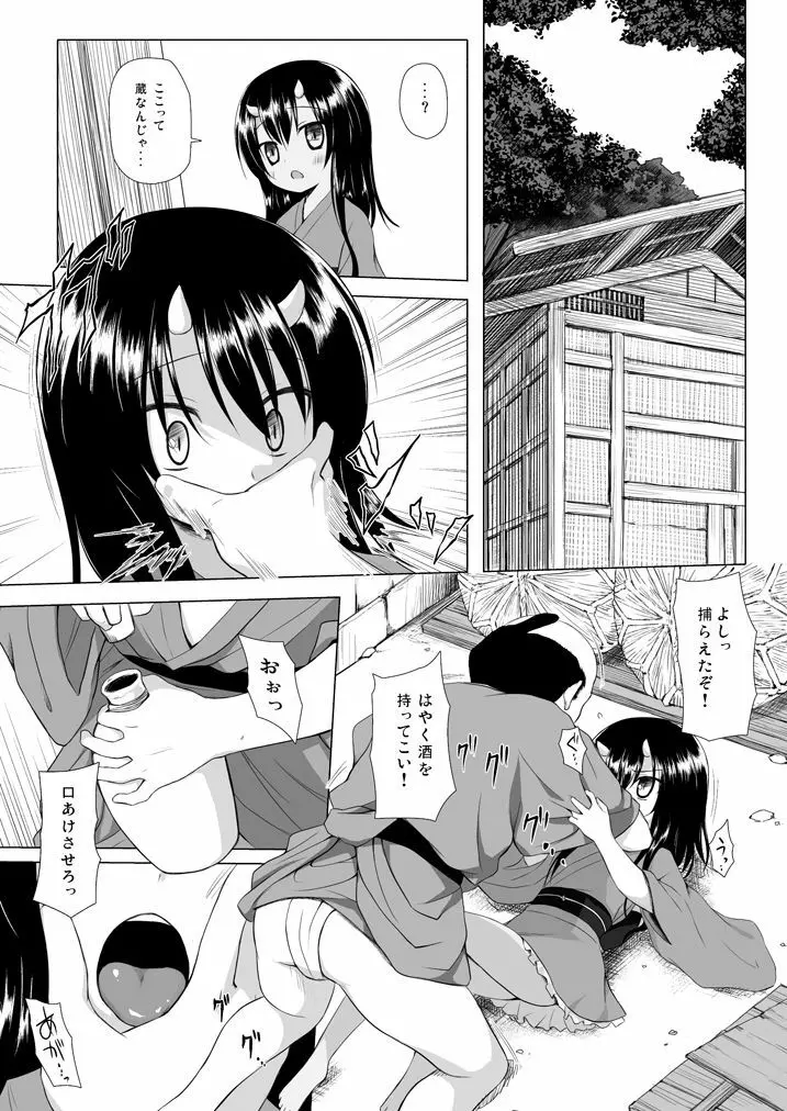 ものけもの総集編 前夜 - page52