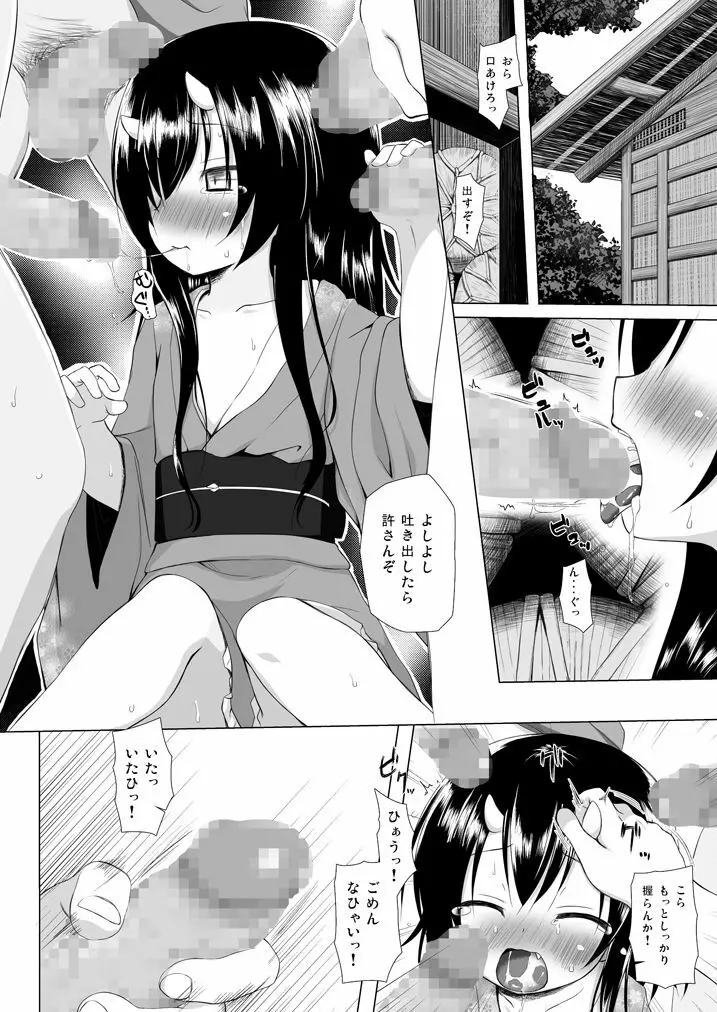 ものけもの総集編 前夜 - page55