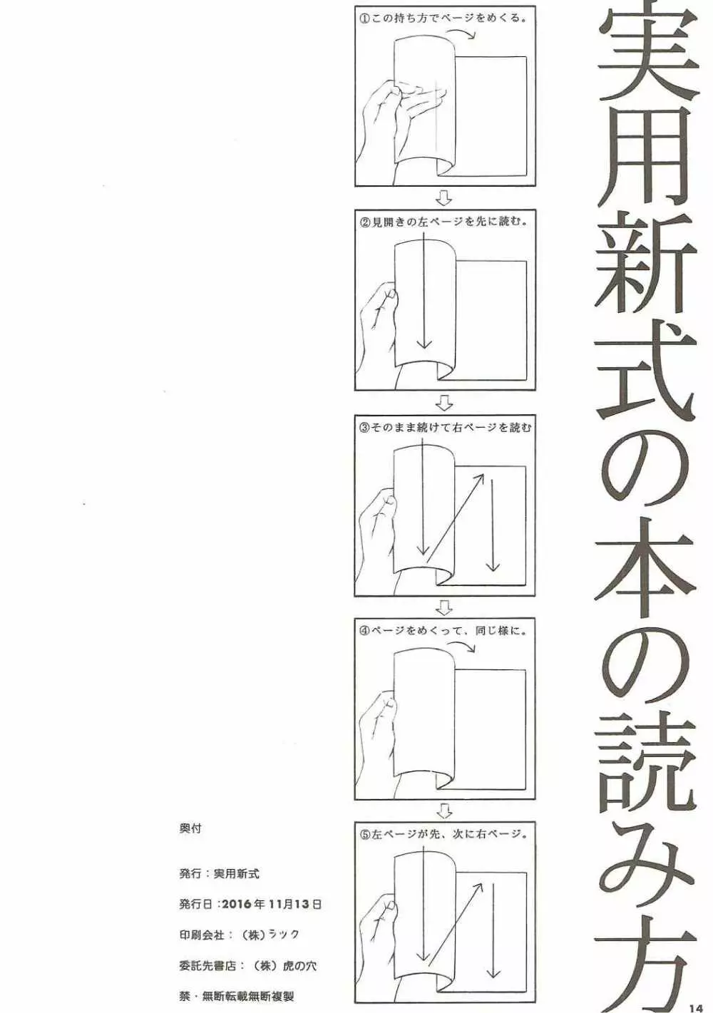 第二次性徴 VS 透視能力 - page13