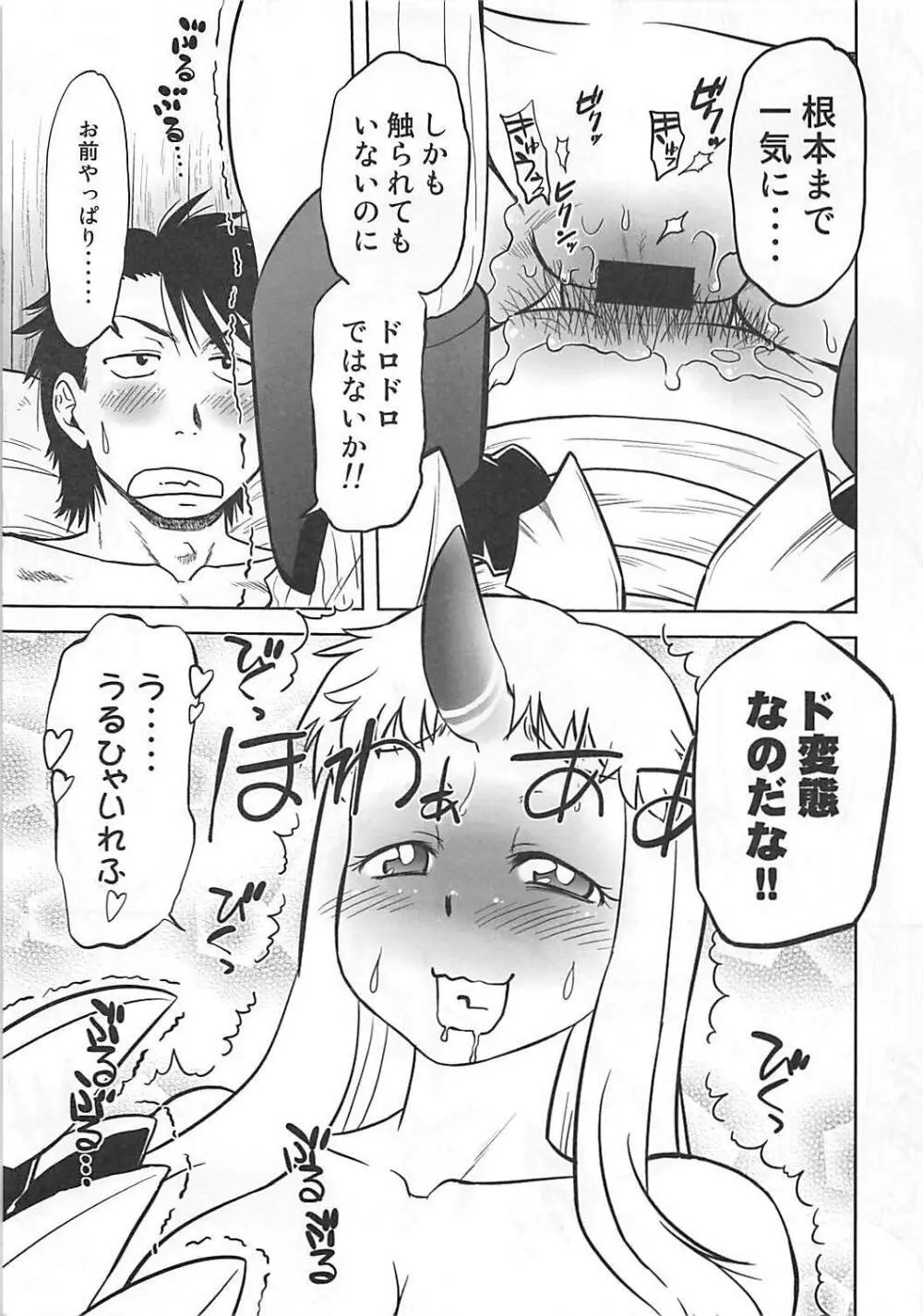 そしてゆるやかな南国鎮守府の日常 - page10