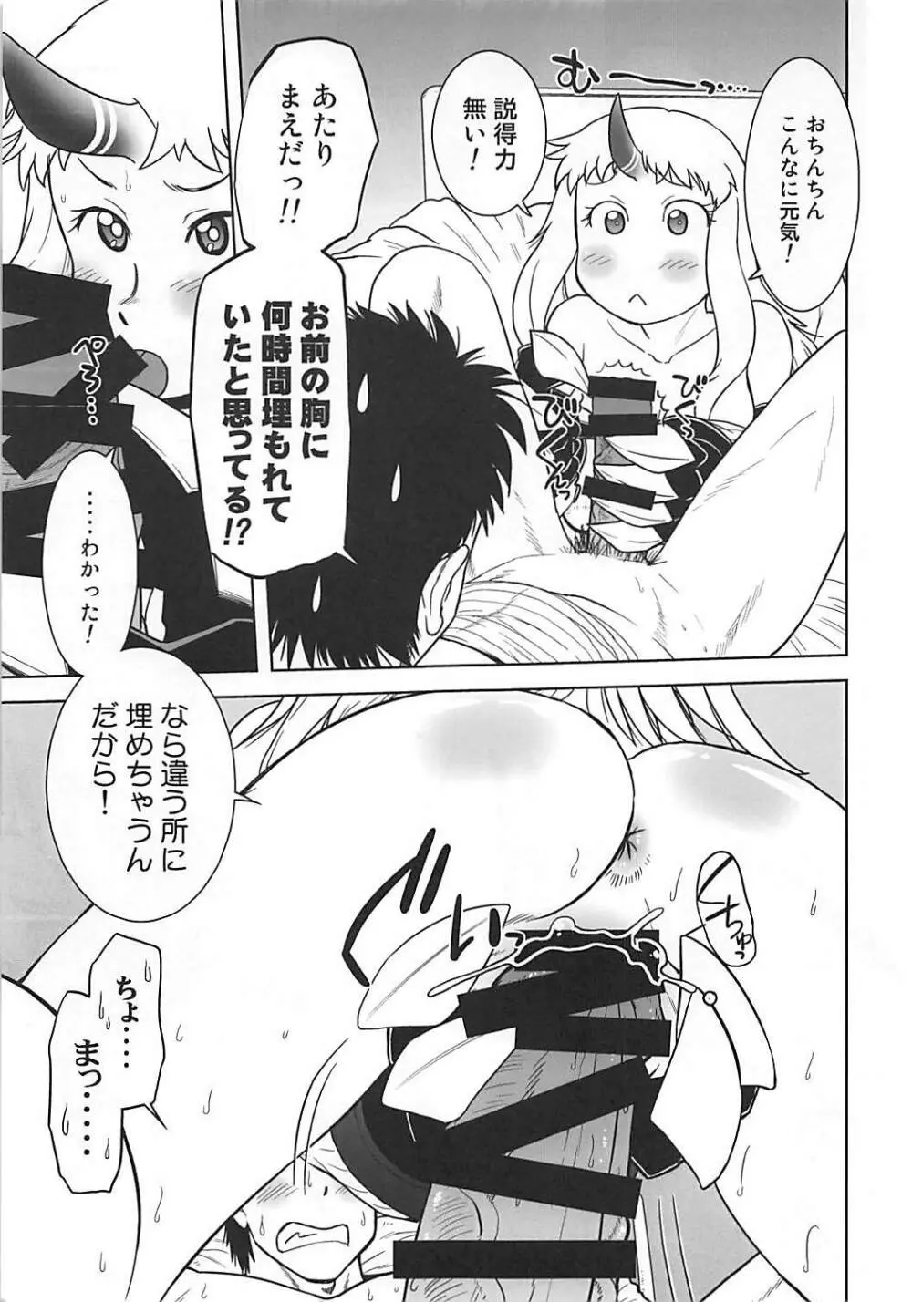 そしてゆるやかな南国鎮守府の日常 - page8