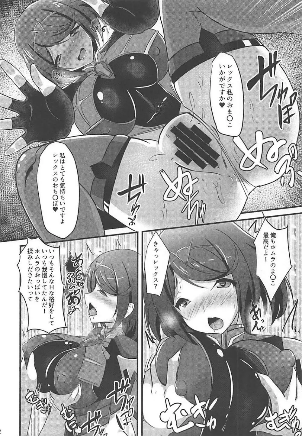 HOMUHIKAex - page11