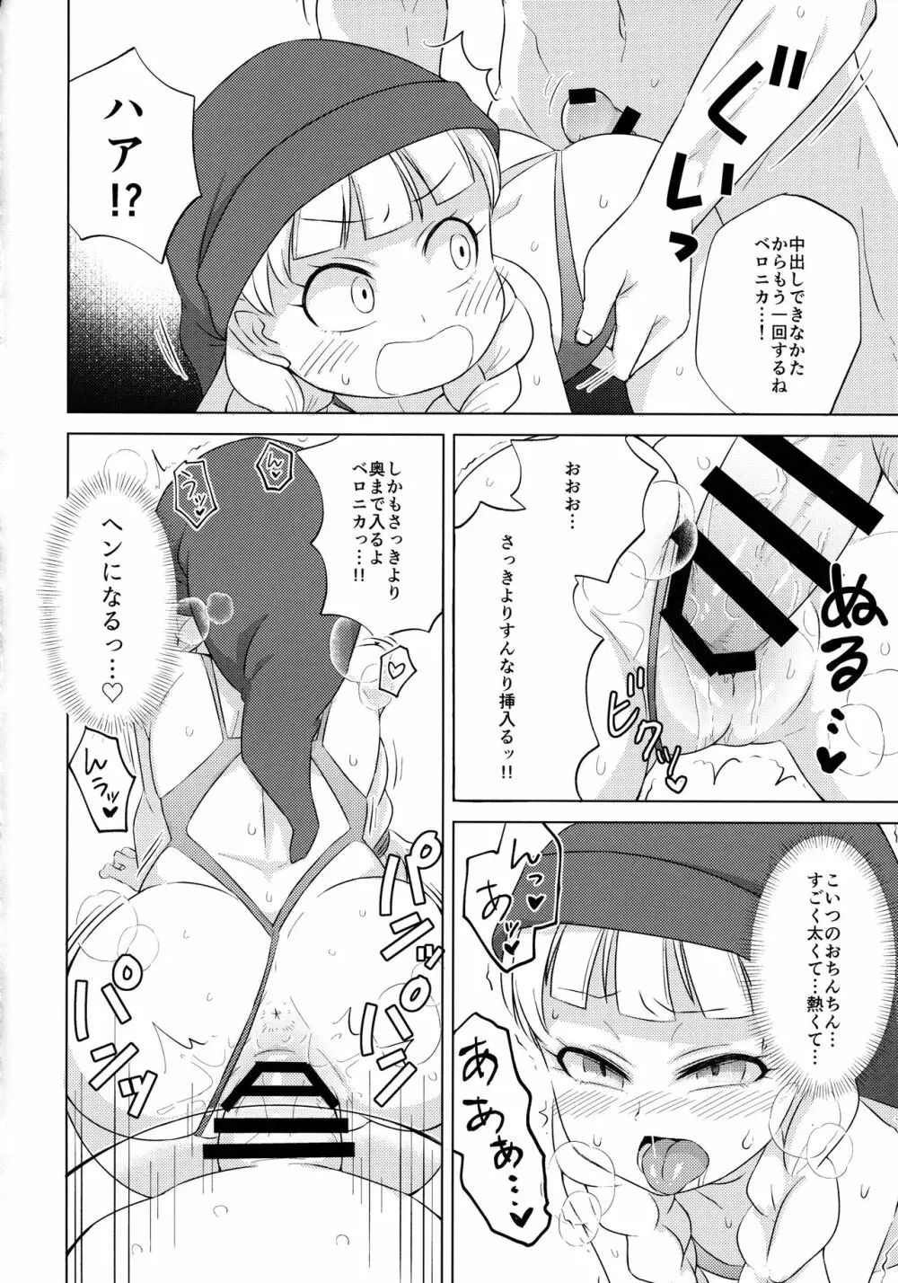 暴走ピンクメラガイアー! - page23