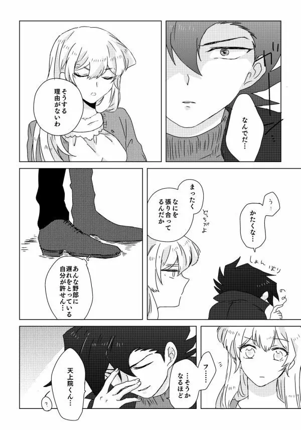 万明日本 - page15