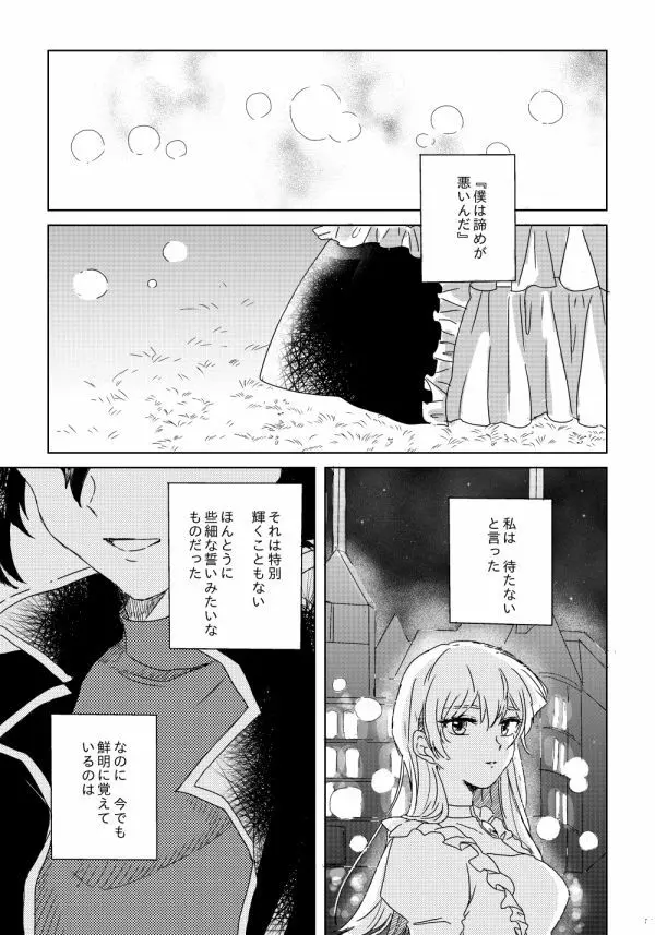 万明日本 - page35