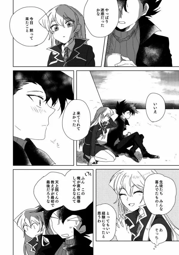 万明日本 - page48