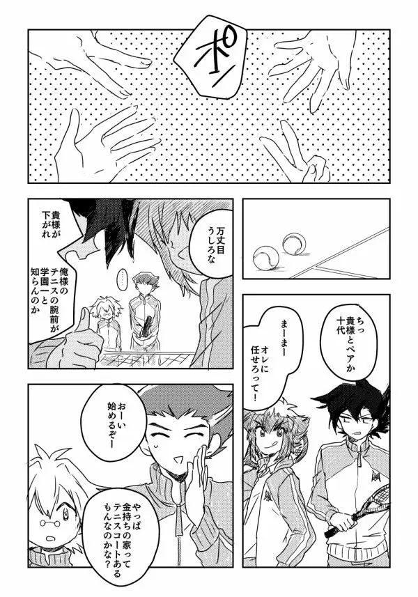 万明日本 - page81