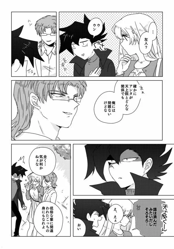 万明日本 - page9