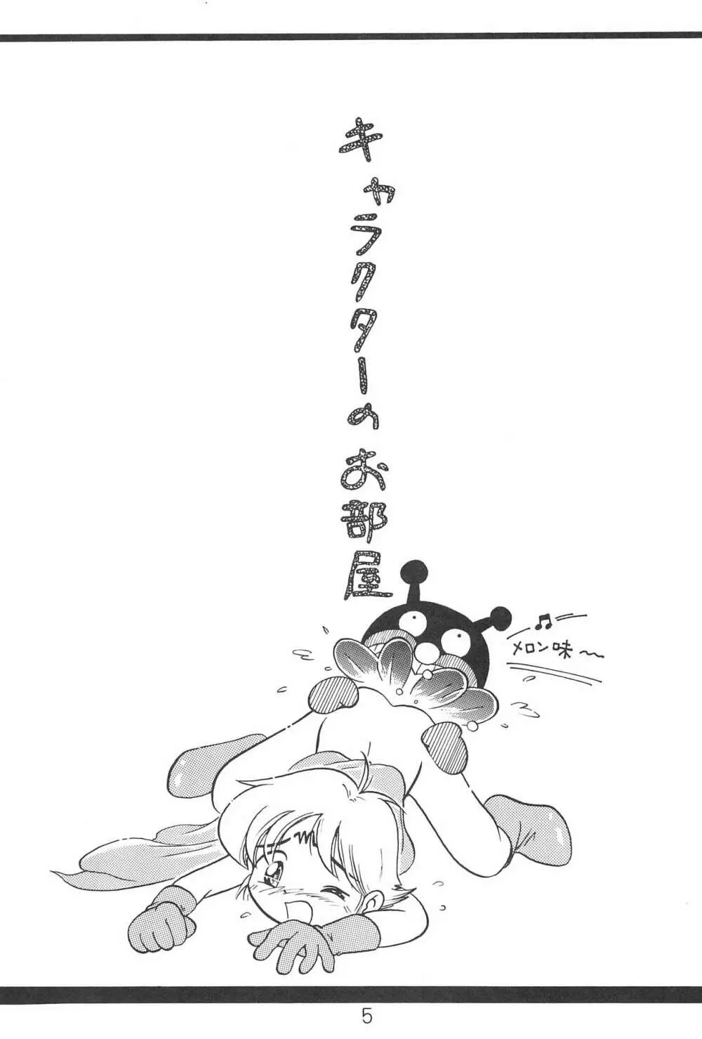 ほしのふうたのおえかきブック - page7