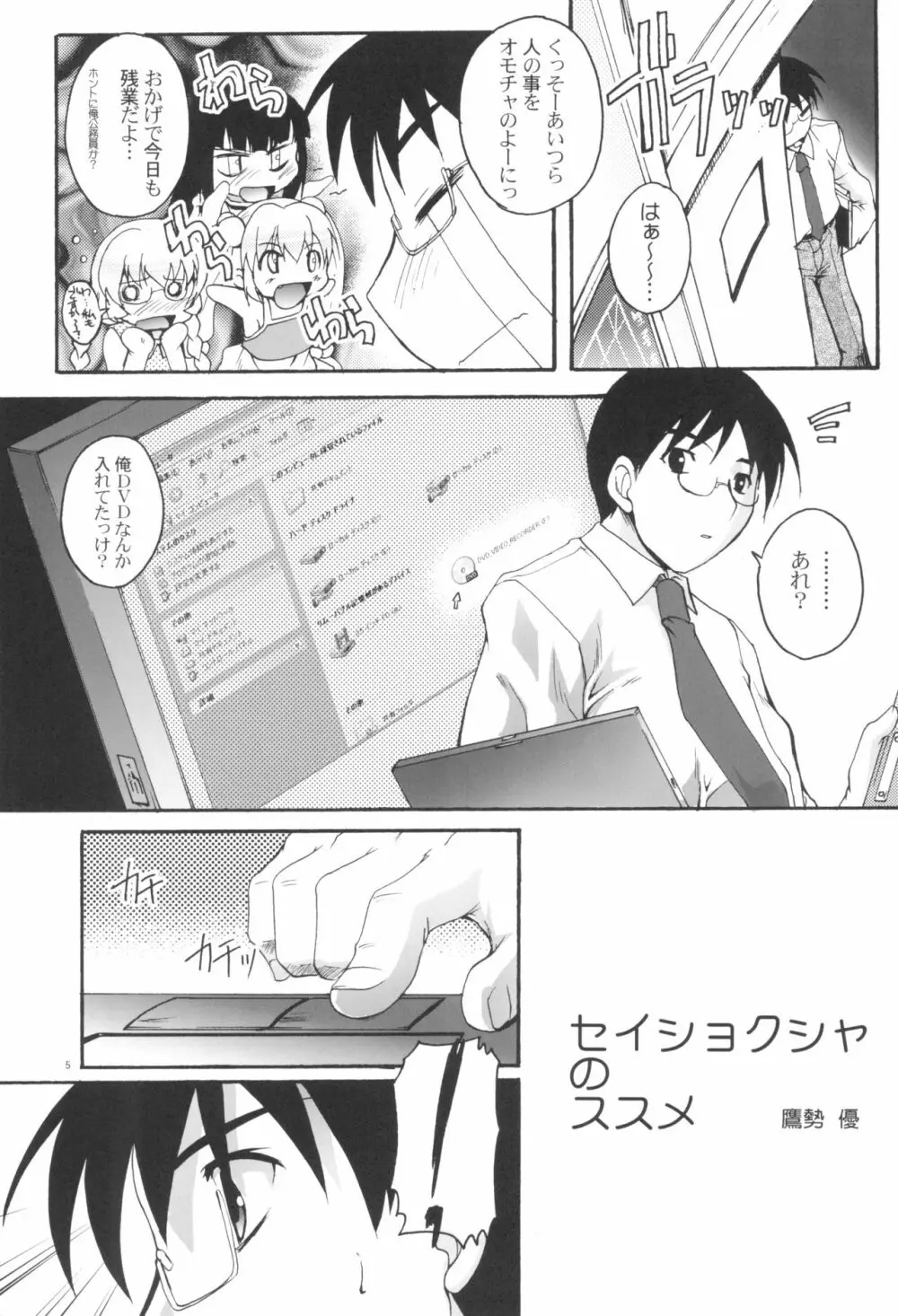 完全年少15 - page7