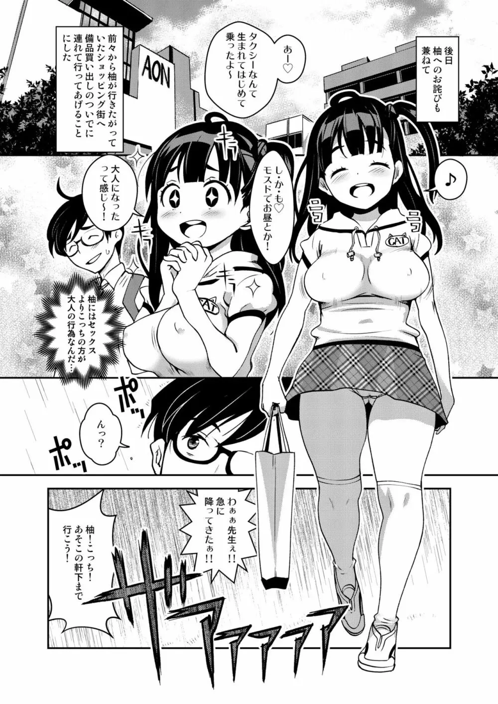 田舎ックス3! 公衆浴場と個室サウナで汗だくえっち編 - page14