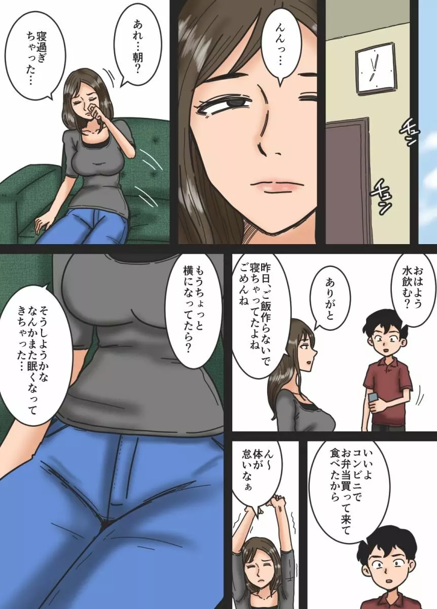 母を眠らせて - page62