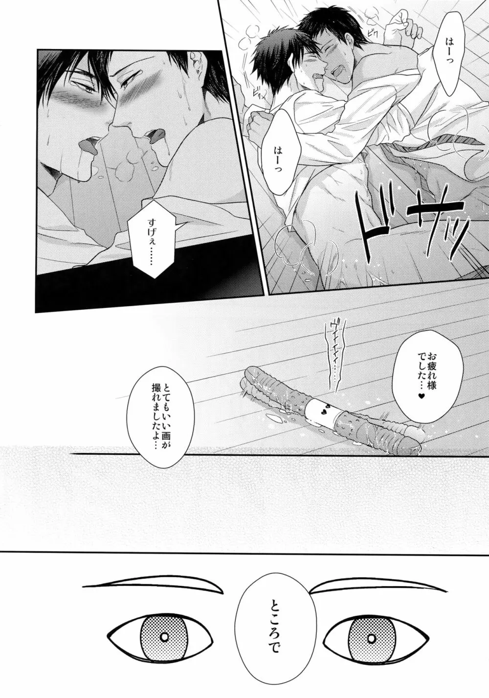 極百合 - page17