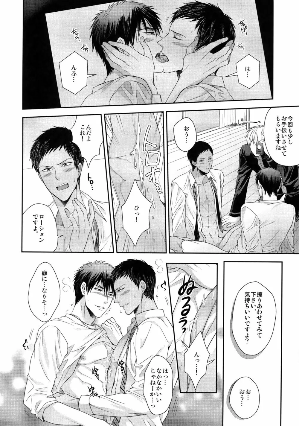 極百合 - page7