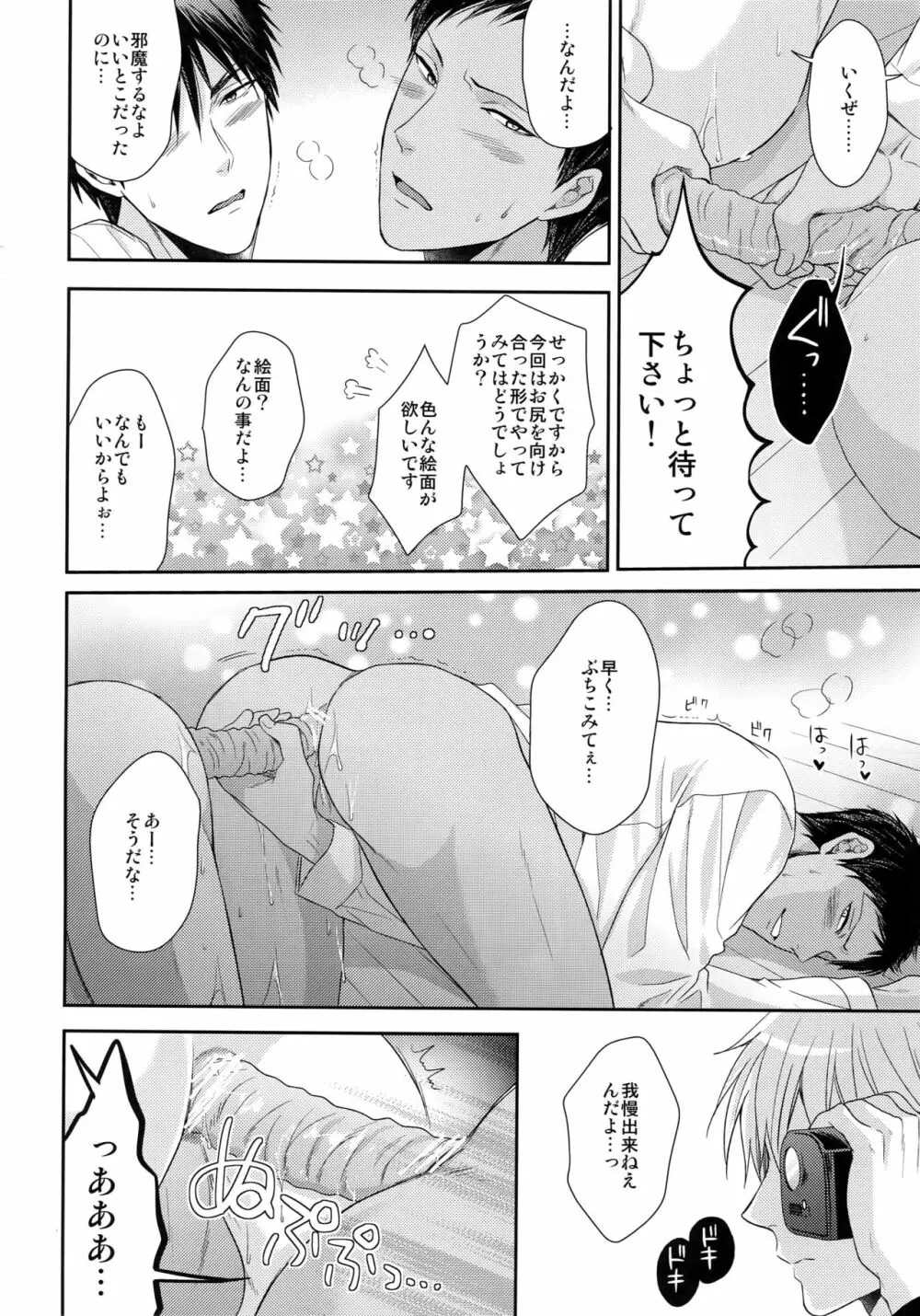 極百合 - page9