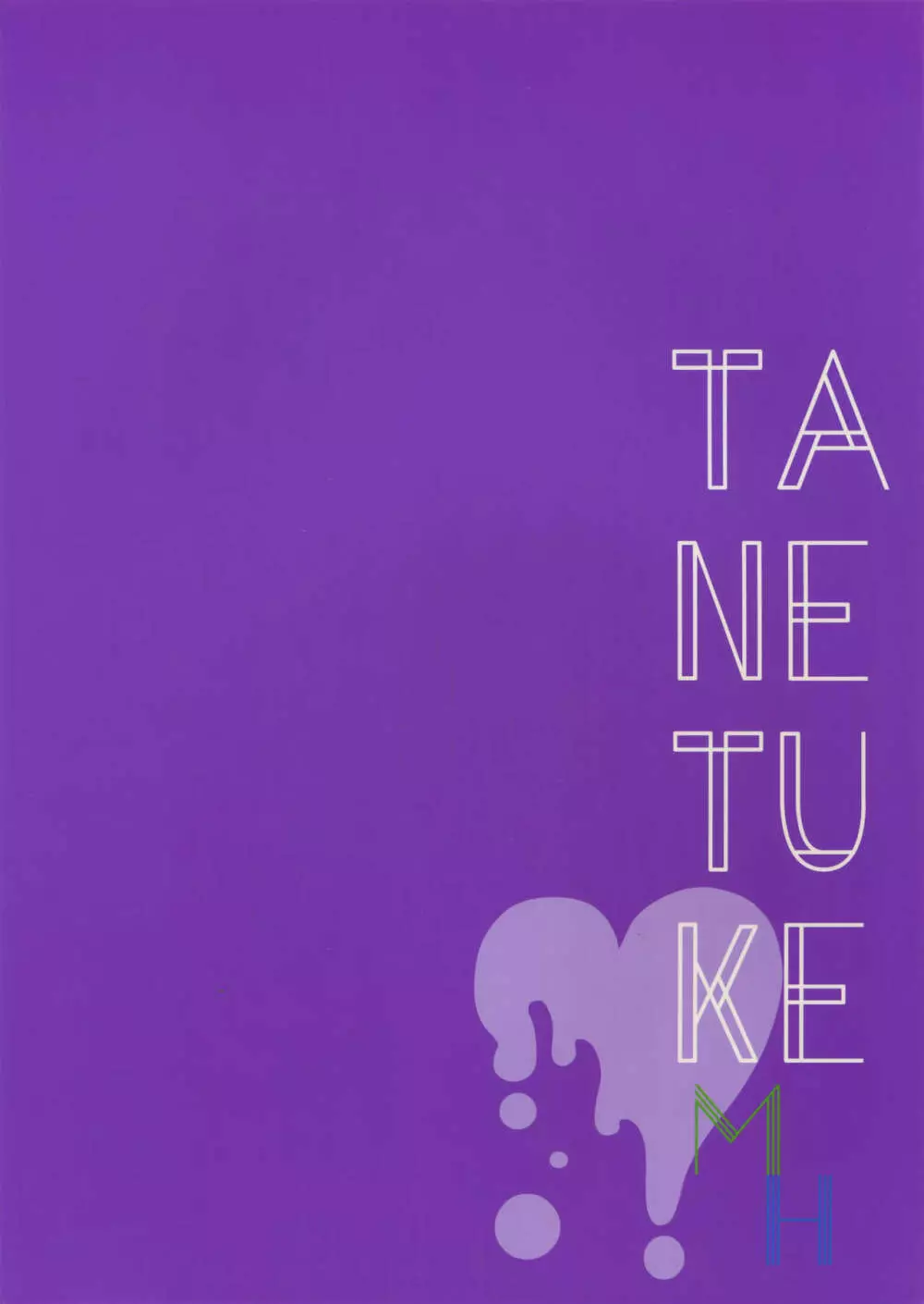 TANETUKE MH - page22