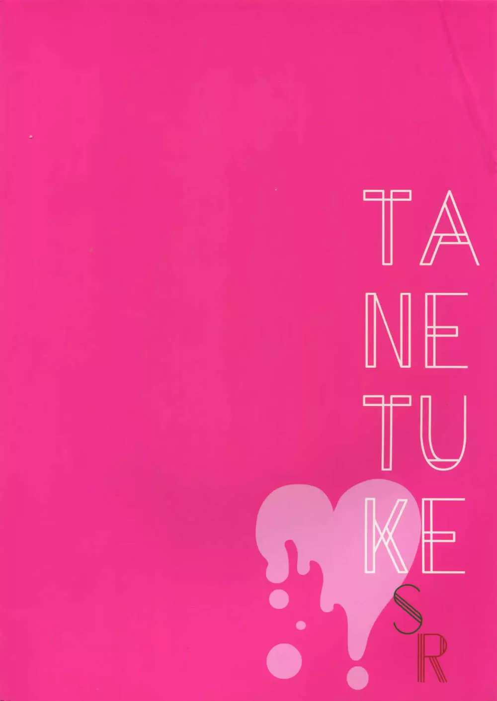TANETUKE SR - page22