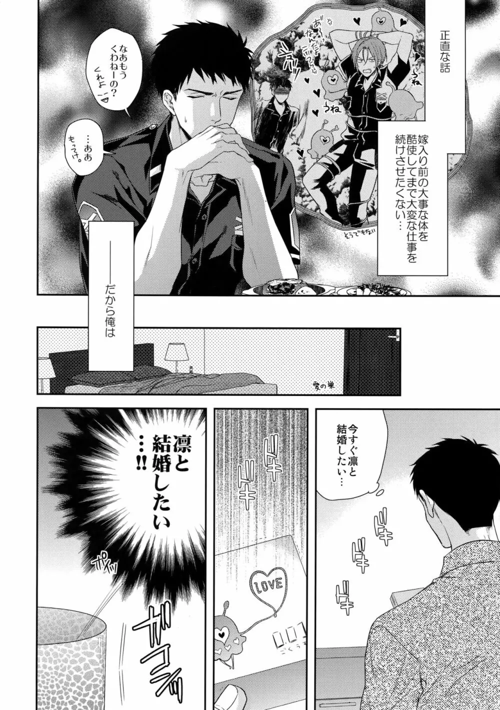 TANETUKE SR - page5