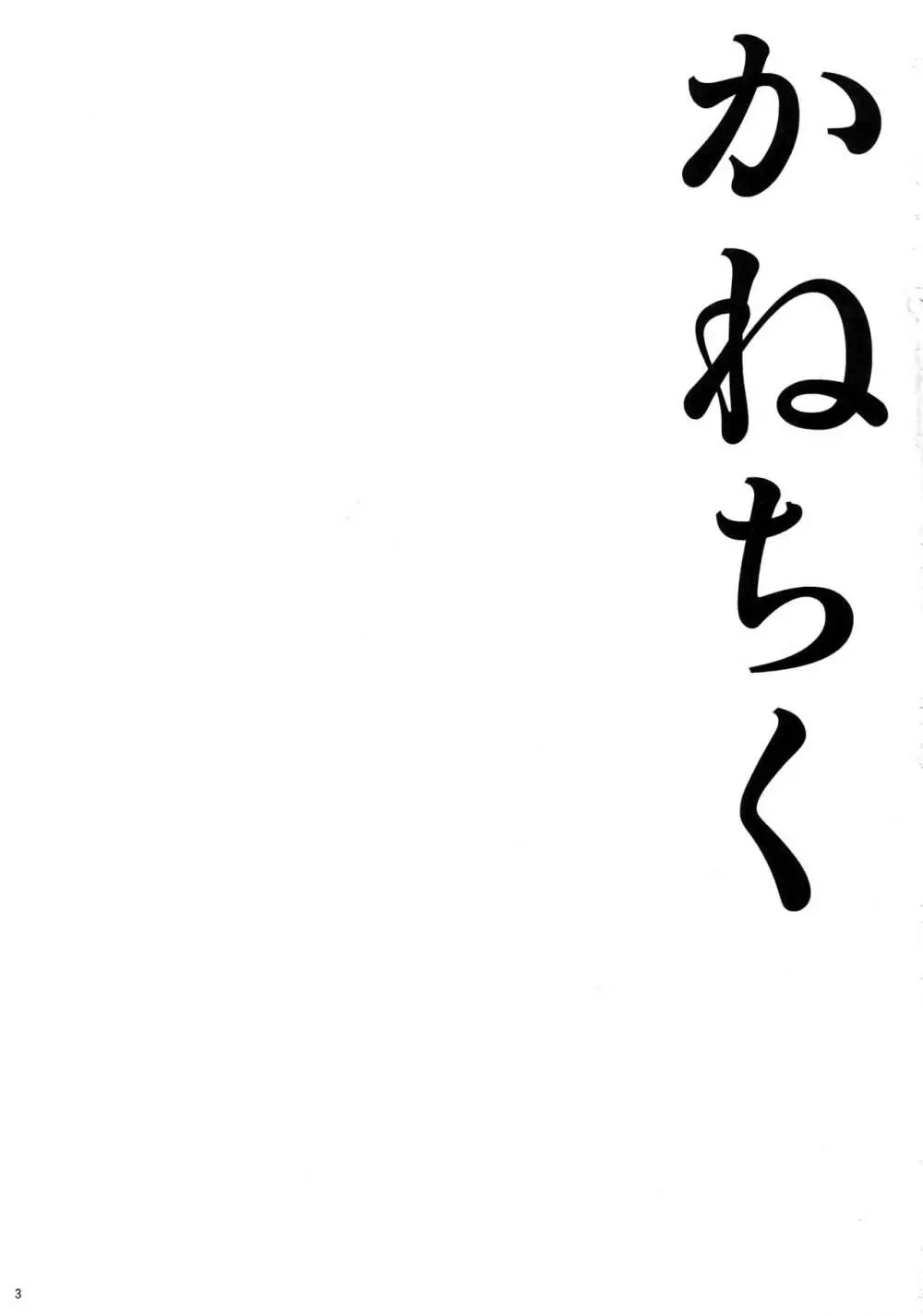 兼さんの乳首をひたすら愛でる堀川国広の本。 - page2