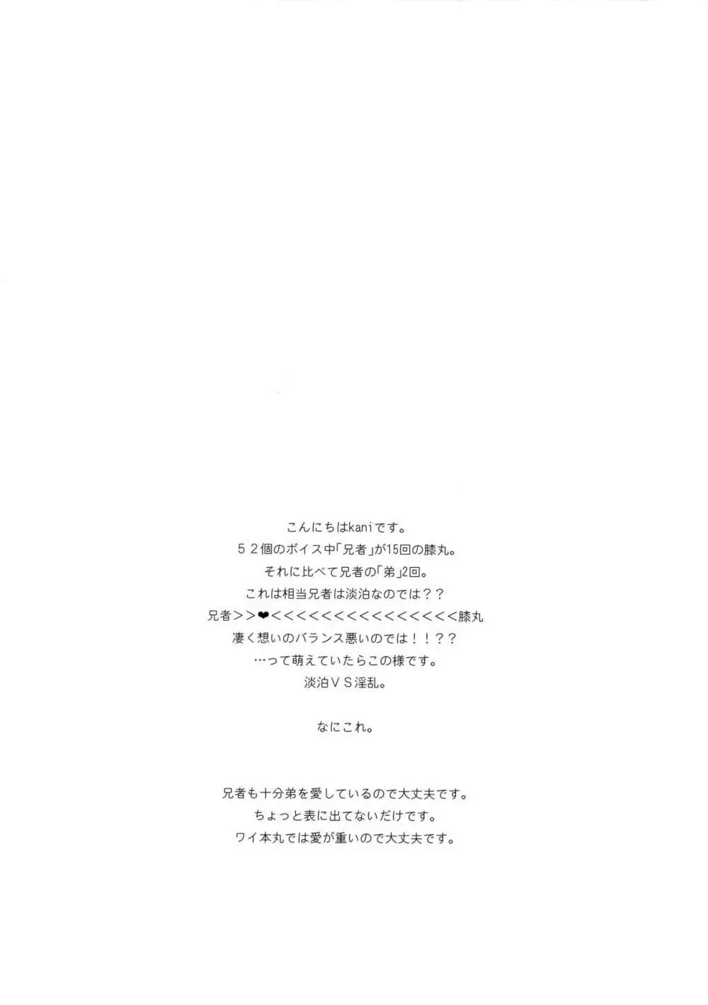 淫まる - page3