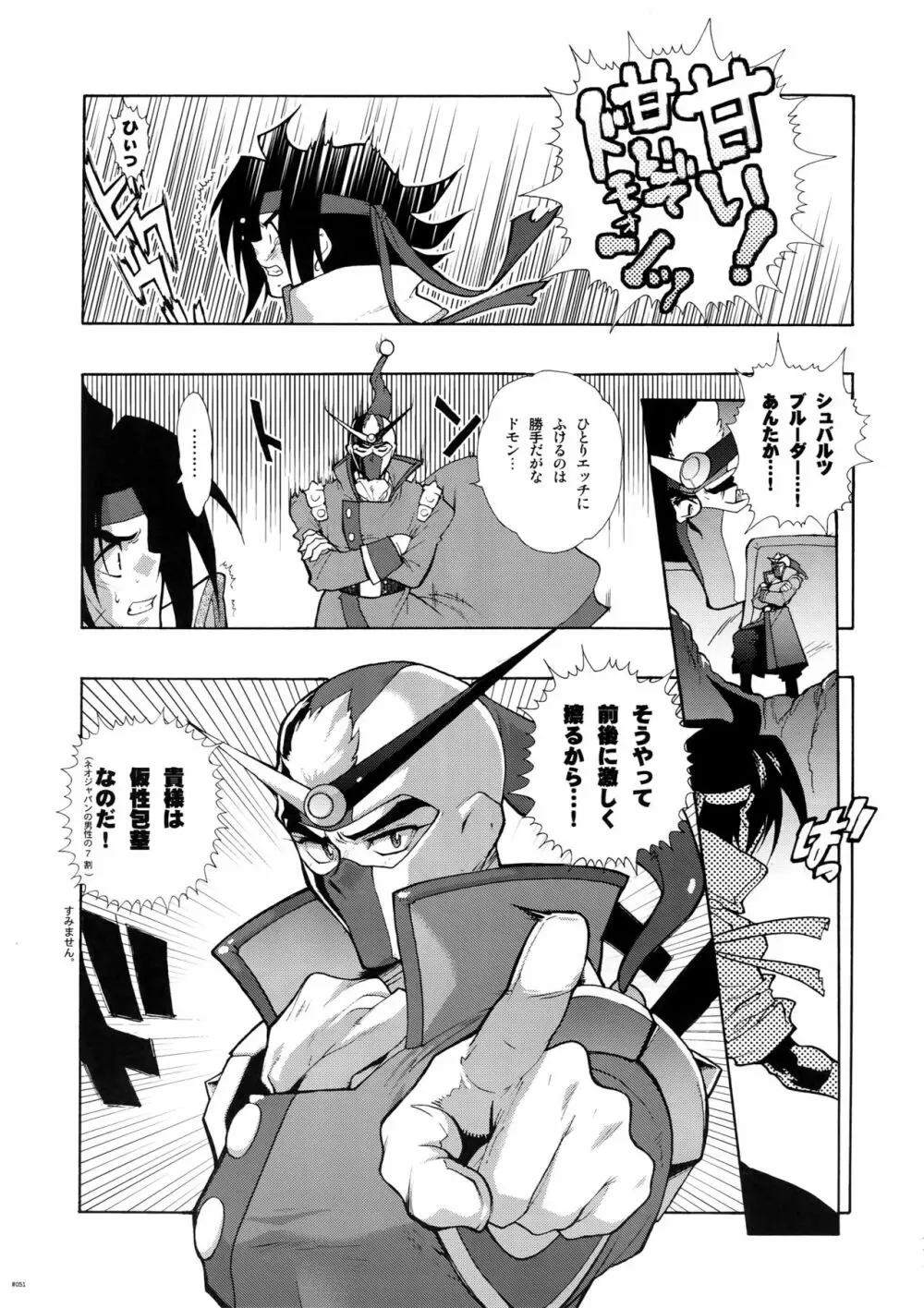 Gガン女性向再録集 - page51