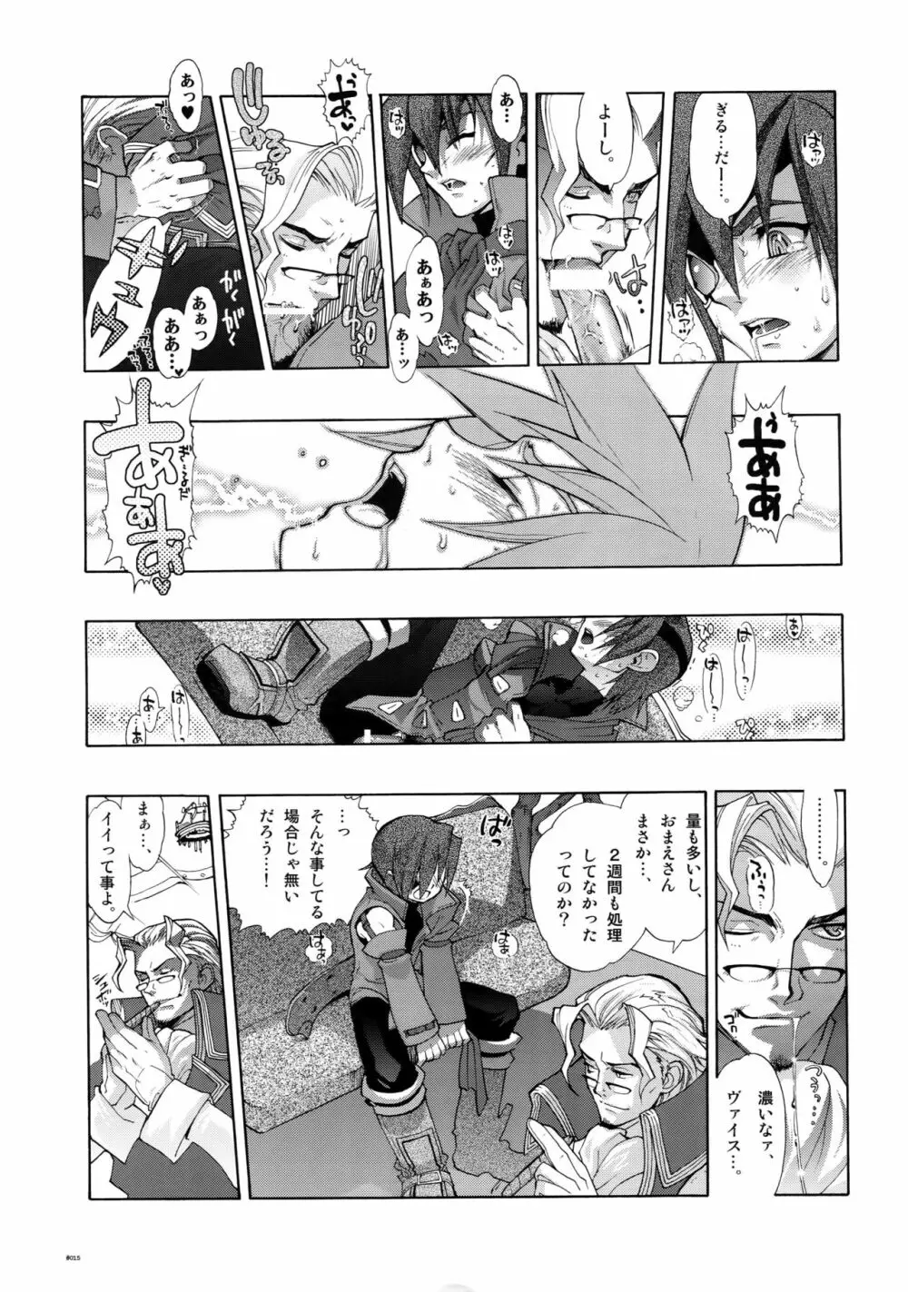 Anthurium.EA01新装版 - page14