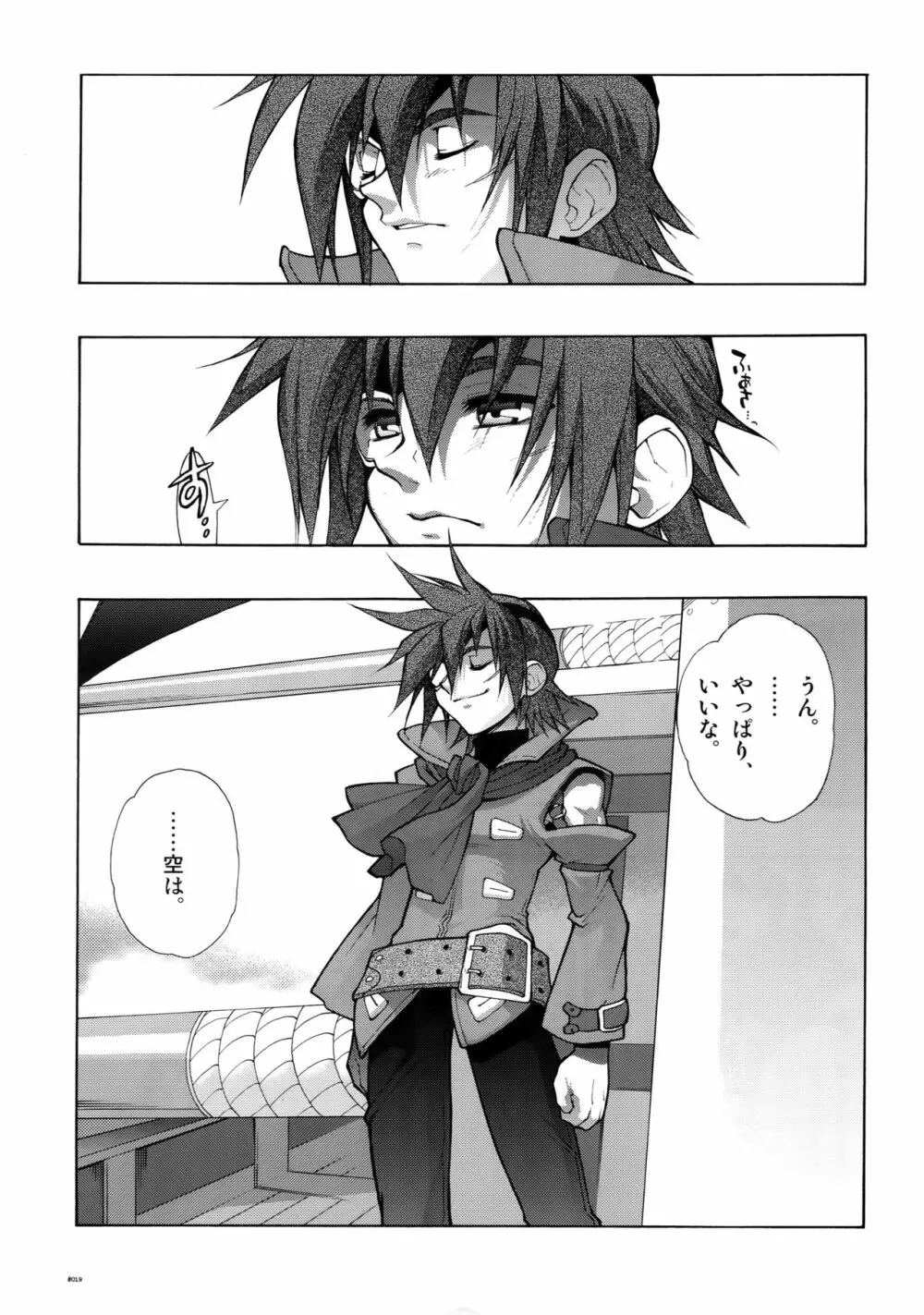 Anthurium.EA01新装版 - page18