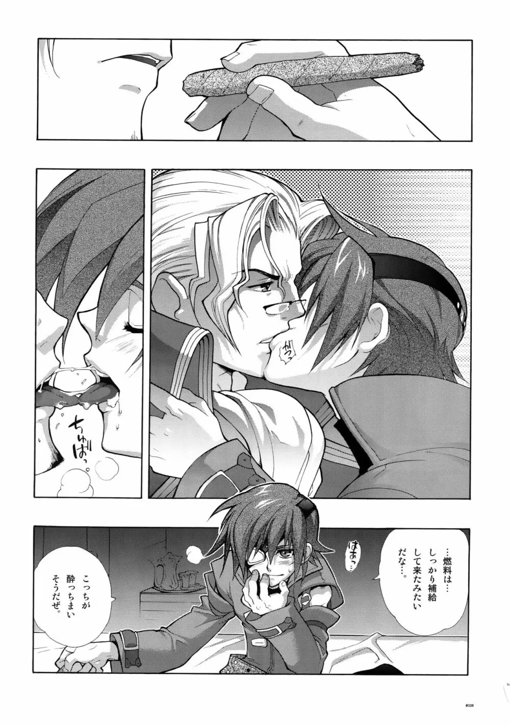 Anthurium.EA01新装版 - page27