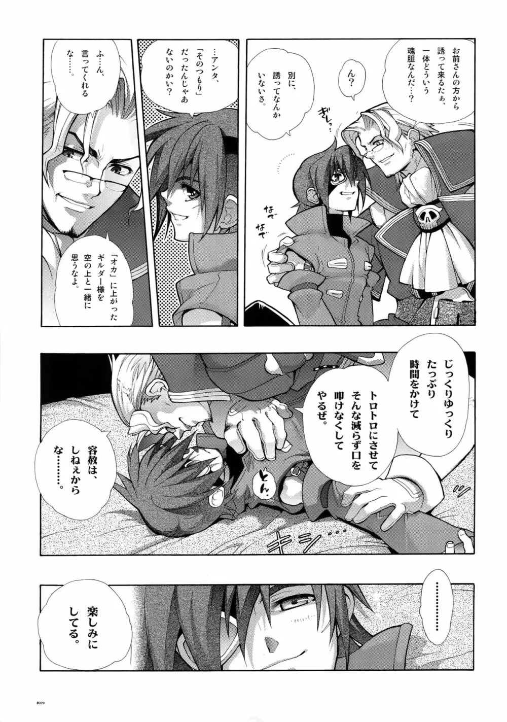 Anthurium.EA01新装版 - page28