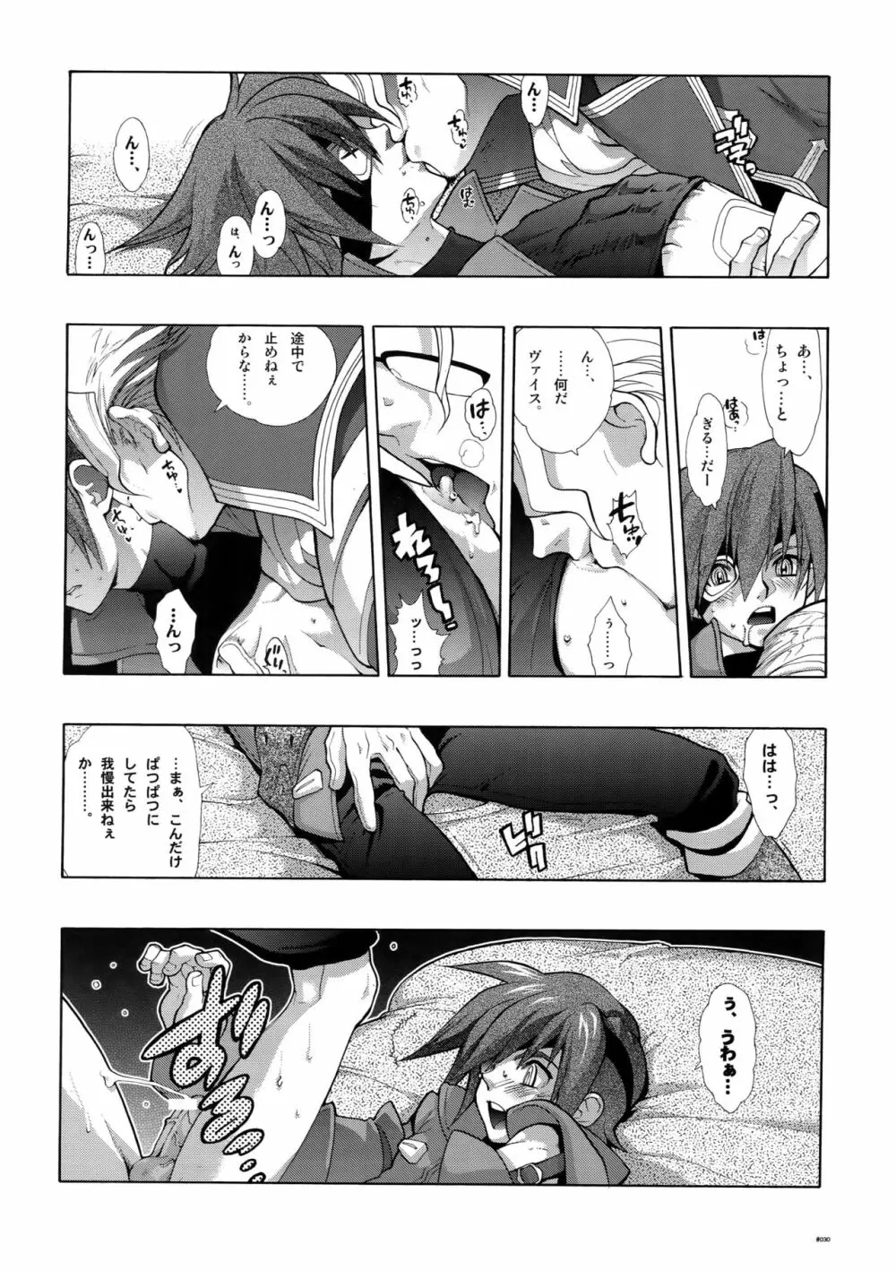 Anthurium.EA01新装版 - page29