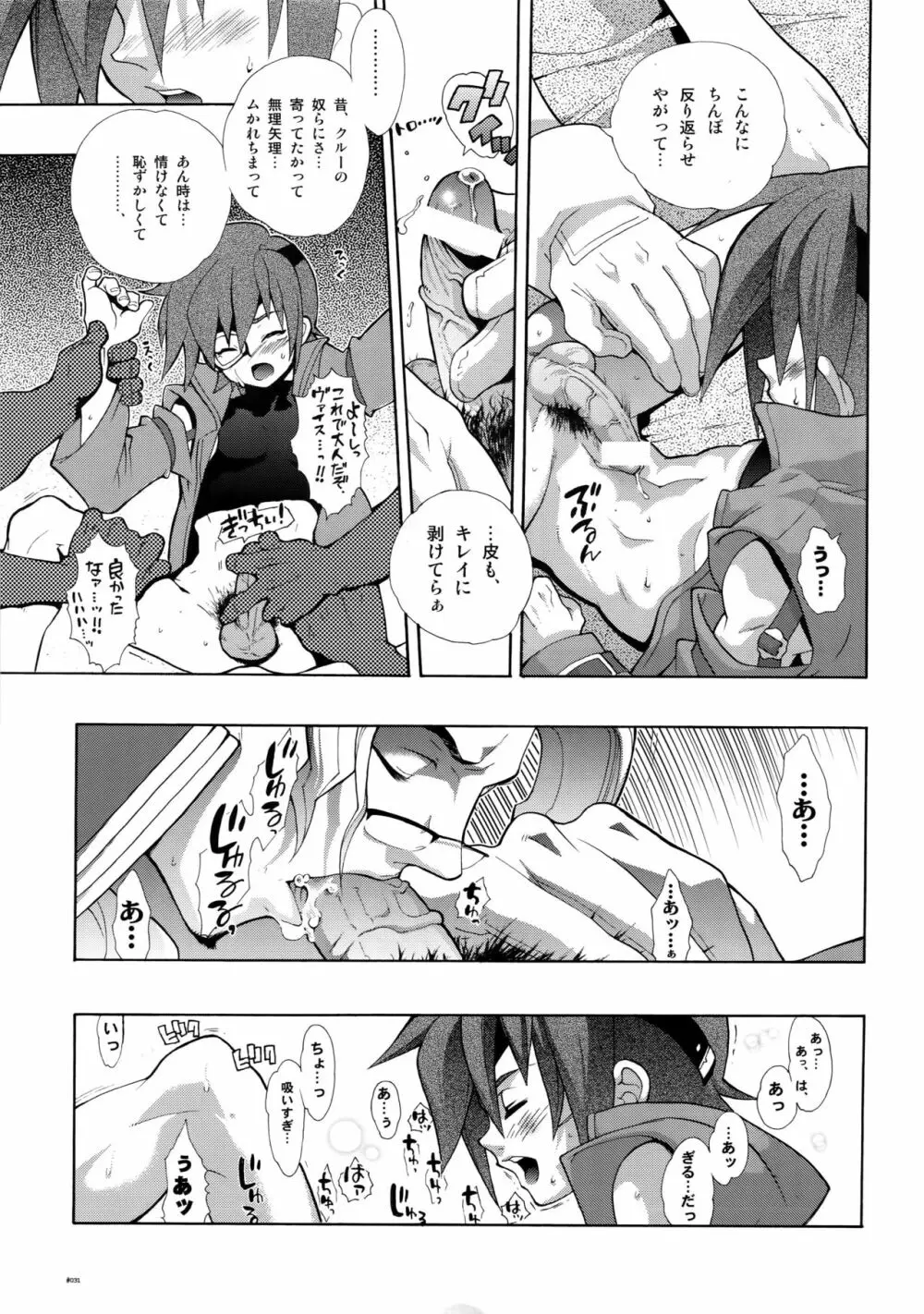 Anthurium.EA01新装版 - page30