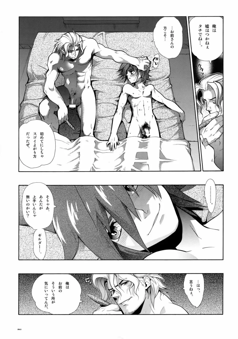 Anthurium.EA01新装版 - page42