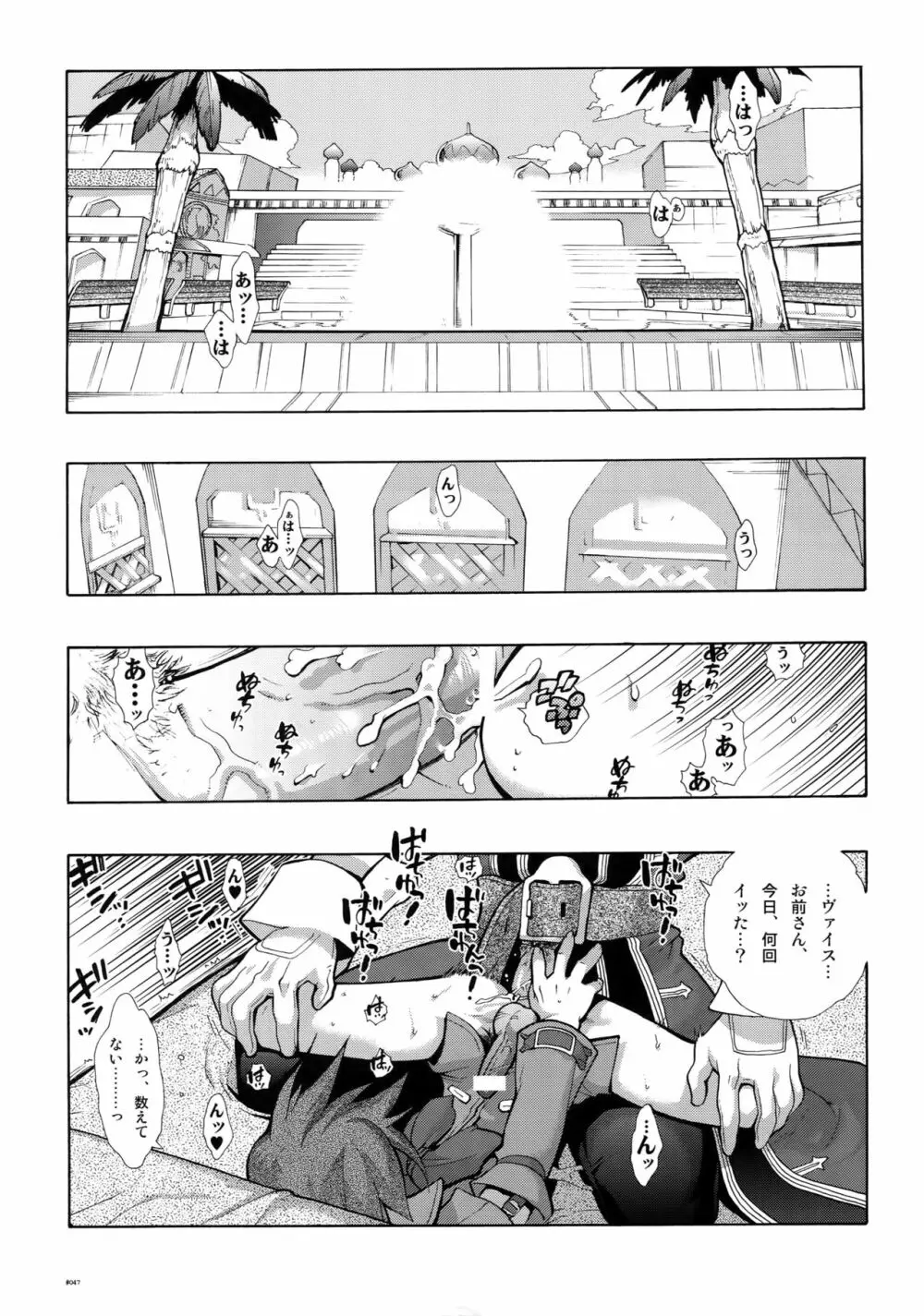 Anthurium.EA01新装版 - page46