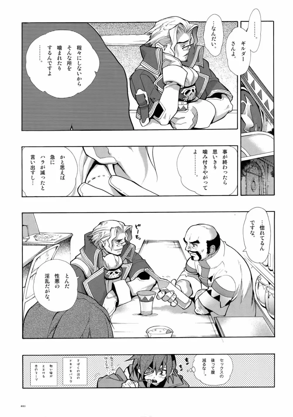 Anthurium.EA01新装版 - page52