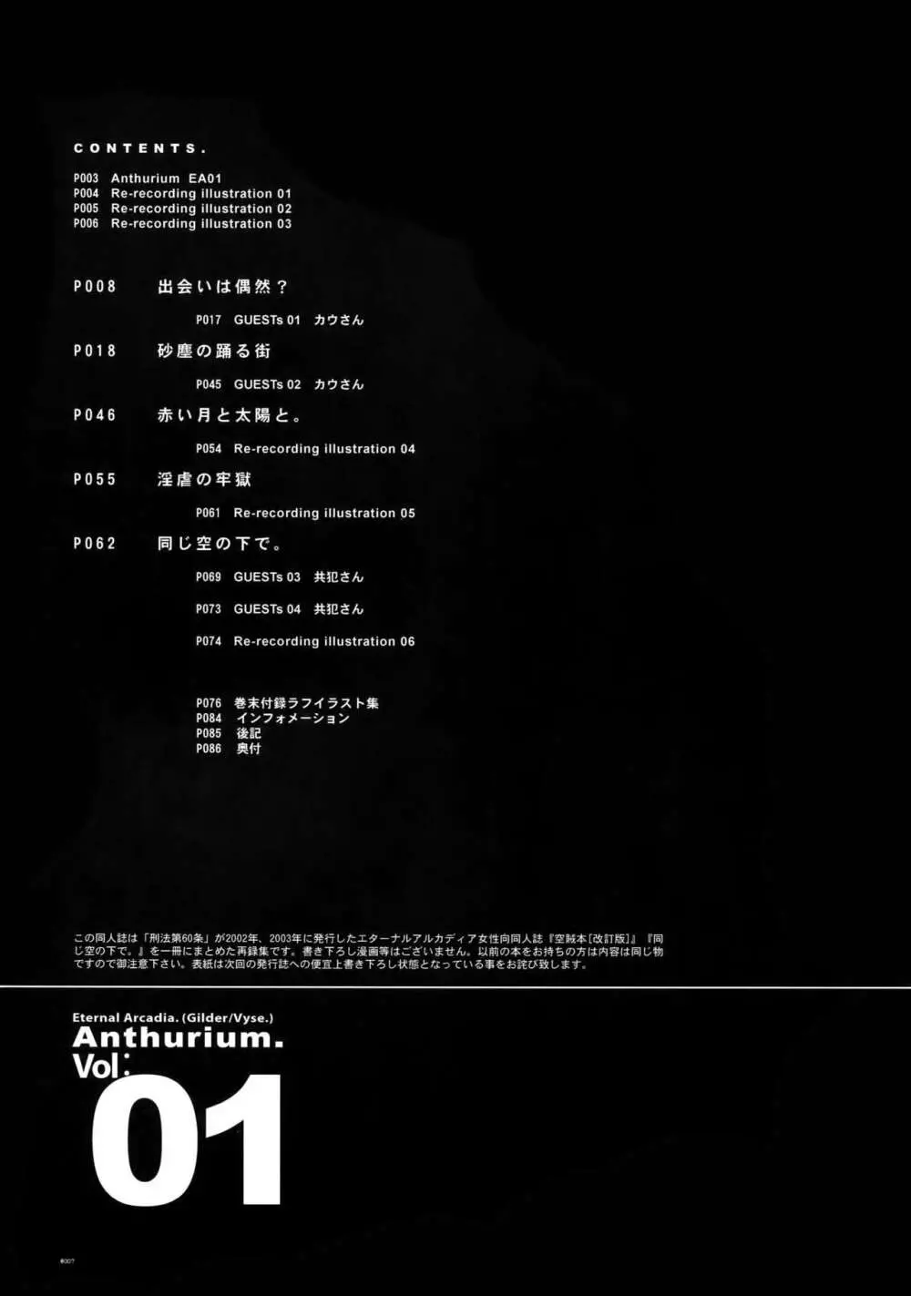 Anthurium.EA01新装版 - page6