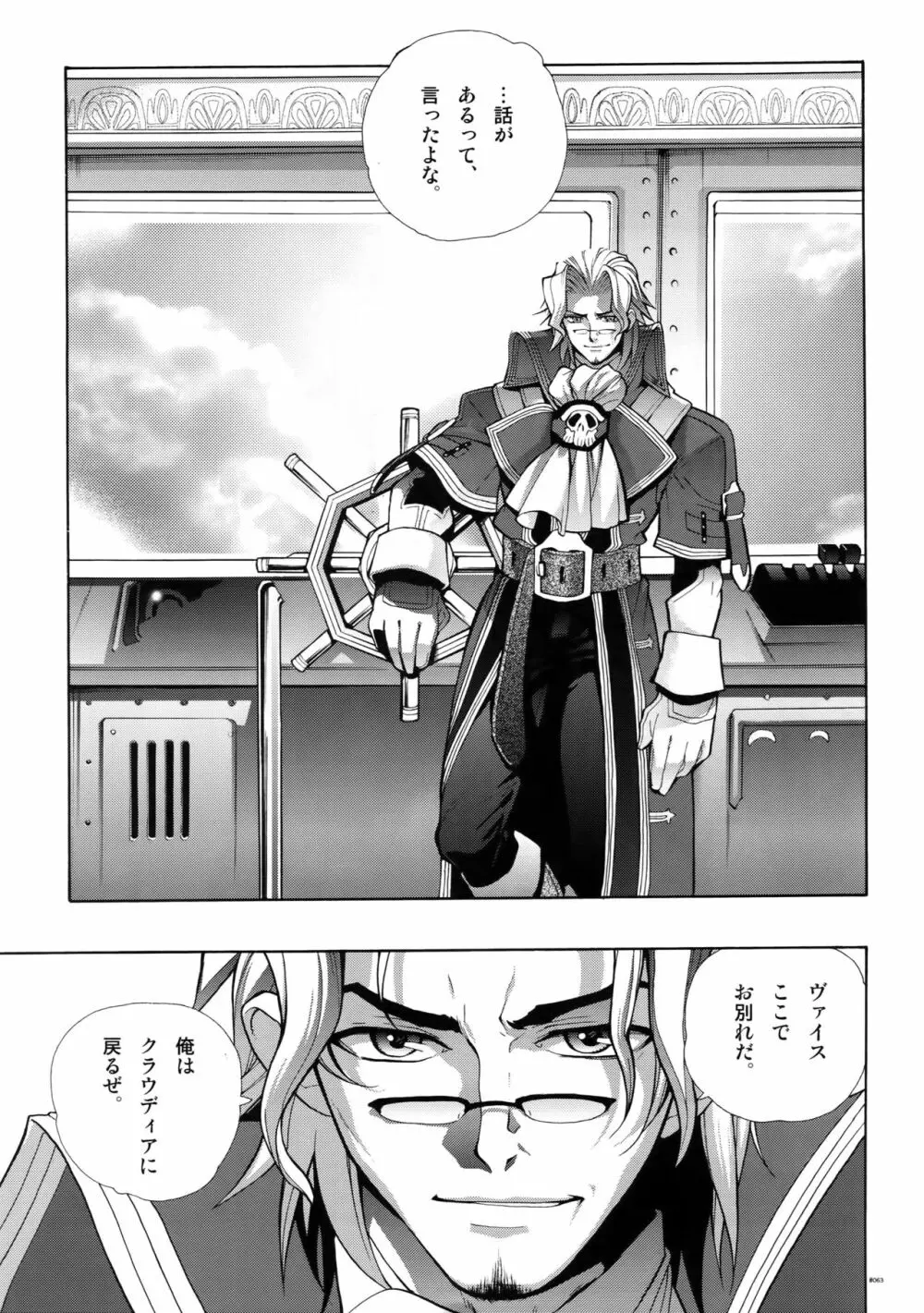 Anthurium.EA01新装版 - page62