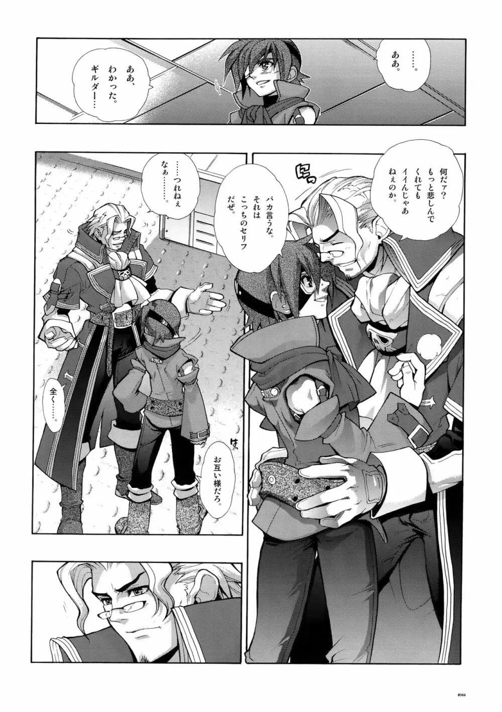 Anthurium.EA01新装版 - page63