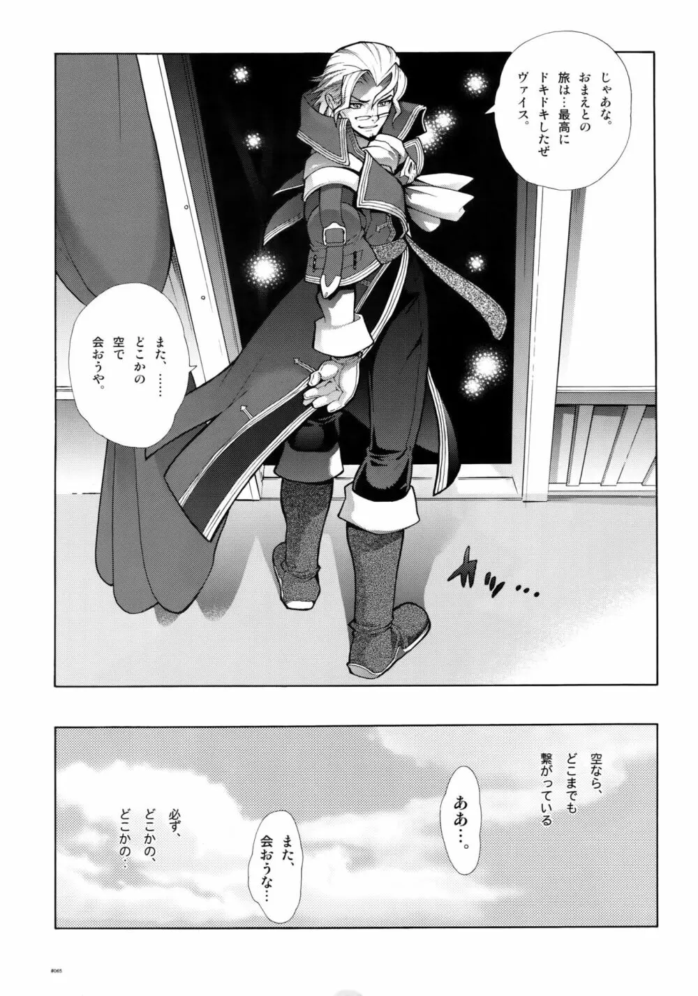 Anthurium.EA01新装版 - page64