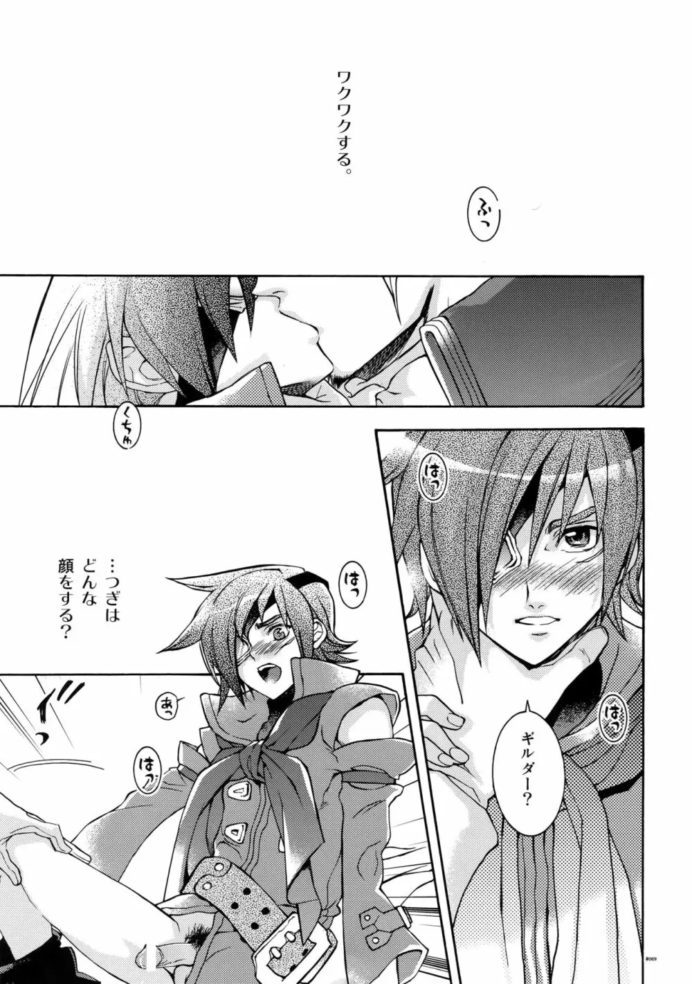 Anthurium.EA01新装版 - page68